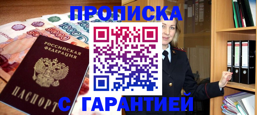 прописка ребенка в Всеволожске