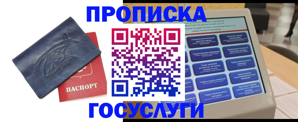 прописка гарантия в Всеволожске
