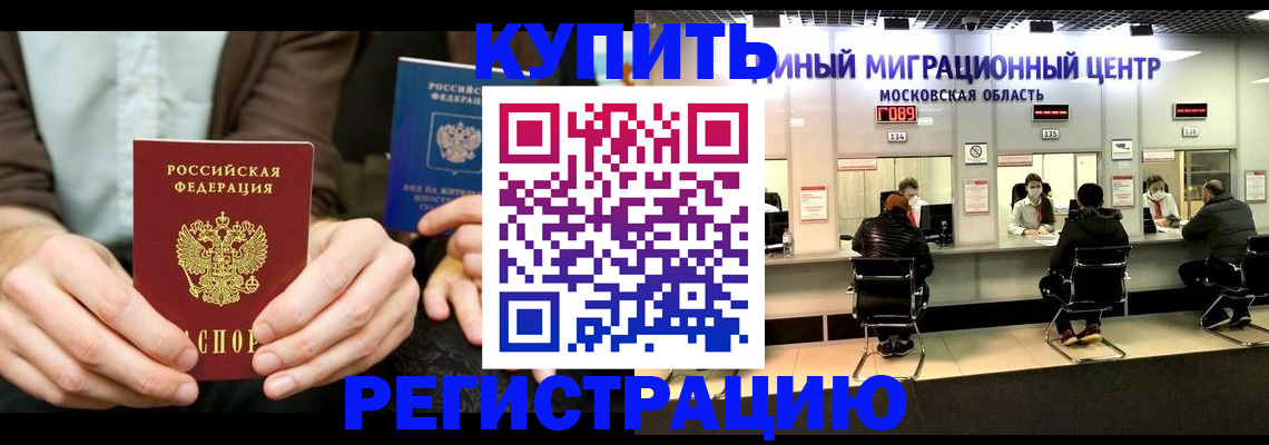 прописка иностранных граждан в Всеволожске
